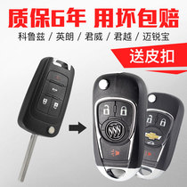 Buick Yinglang GT Lacrosse Regal Chevrolet Cruze Mai Rui Bao folding remote control key replacement modified shell