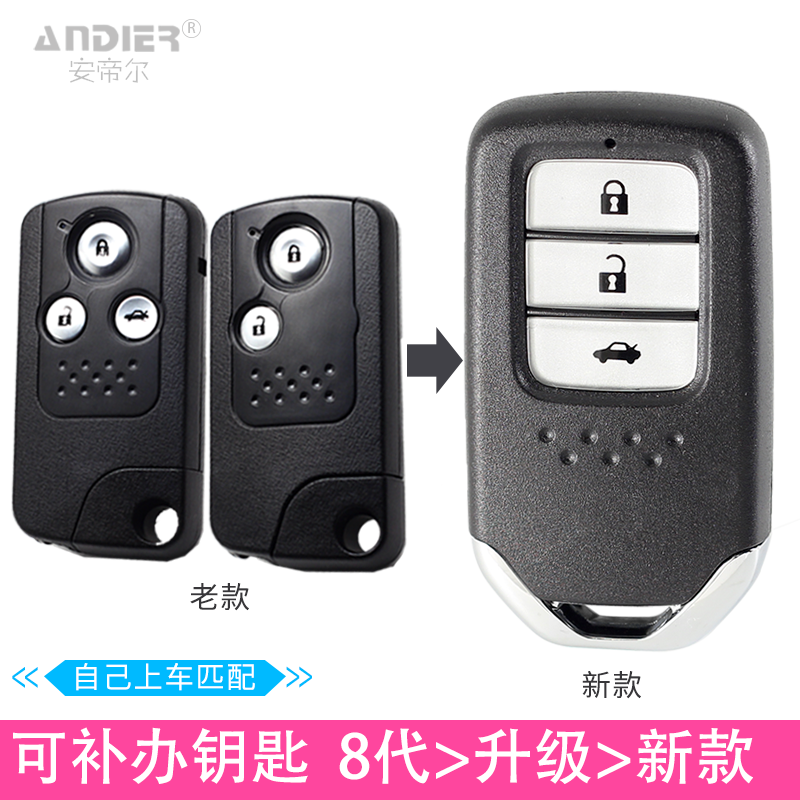 Matching car key Honda 8 Generation of Yaakloft Platinum Wise CRV ThDomain Smart Card Remote Control Car Key Replacement Shell