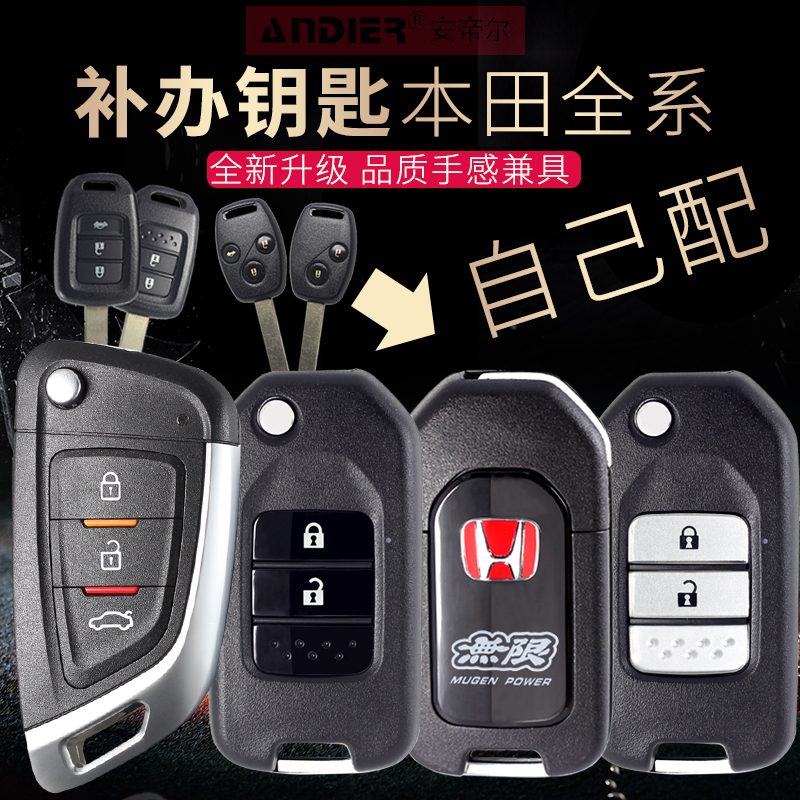 With Honda XRV Binzhi key Accord Lingpai CRV Honda City Gray modified folding remote control Add