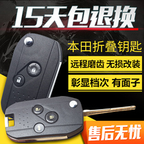Honda Accord remote key modification Civic fit CRV Feng Fan car modification folding key shell