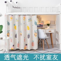 Dormitory Lower table shade Dormitory Curtain dorm desk Bed Curtain lower bunk beds Female side One-piece Dormitory Upper Bed Lower Table