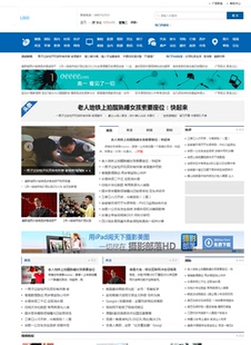 资讯门户类网站模板