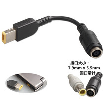 Lenovo ThinkPad X240G405 power conversion cable 20V DC7 9 adapter round mouth to square mouth cable