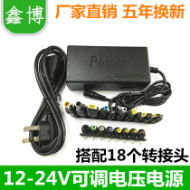 Multi-purpose notebook universal interface cable repair power adapter square Port adjustable V number voltage charger