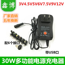 30W multi-function power charger voltage adjustable 3V4 5V5V6V7 5V9V12V with USB6 adapters