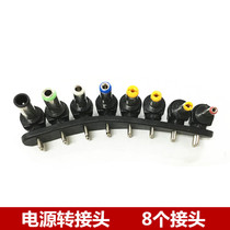 Laptop universal power supply DC adapter 8 two-pin charging head adapter conversion plug