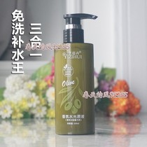 Hair care free of washing oiled oil paste Speed Skating King Spa Care Tonic Water Smooth Repair Dry Scalding Damaged