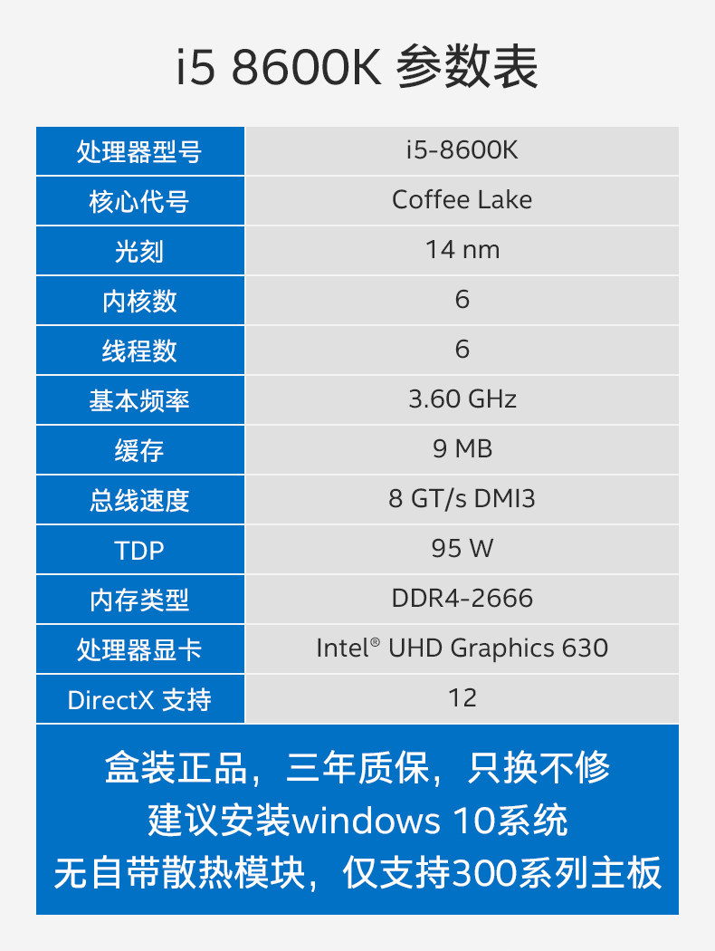 英特尔(intel)酷睿i5-8600k 1151针 3.6g 9m 95w 六线程六核心 cpu