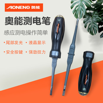 Screwdriver tester pen dimension modification cone double-headed Ao Neng tool set multi-functional electrician screwdriver cross-blade screwdriver