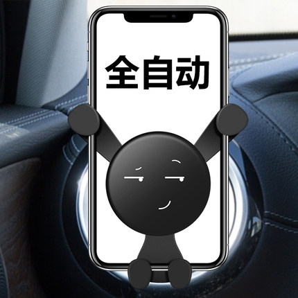 标题优化:创意车载手机架汽车出风口导航支架车用多功能通用卡通可爱支撑架