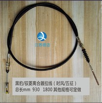 Black Panther Yuling Wuzheng Wind Three Four Five Six Wheeled Vehicle Modified Vehicle Clutch Wire