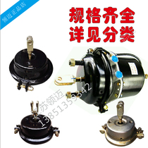 140 front and rear Xiaojianghuai 6800 Weiling Junling Shuai Ling Kangling Kema Dongfeng Dorica Air Brake Sub-cylinder
