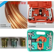 M5 6 brake copper pipe oil brake pipe riveting pipe device brake pipe joint era light truck agricultural tricycle