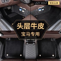 BMW 5 Department 525li530li Department 7 730li740li3 Department of 730li740li3 X1X3X6X5 X1X3X6X5 foot pad 360 Air soft bag