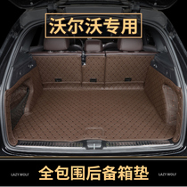 Suitable for Volvo XC90XC60 trunk cushion full surround tailbox pad V40S60S90L5 seat 7 special