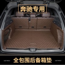 Benz GLC260GLC300gle350gls450c grade c260e300L trunk cushion full surround tail box cushion