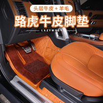 Suitable for Land Rover Range Rover Sport Edition foot pad Range Rover executive version genuine leather full-surrounding headliner Beef Leather Original Factory Mat