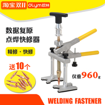 Sheet metal puller The latest non-gasper refurbishment point welding fast repair device for data recovery car depression repair tool