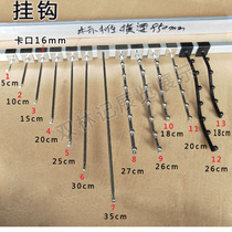 Exhibition fair exhibition Mark Showering Eight Prism Hook hook Hook Notch Hook-Hook Hang-sample hanging-rack