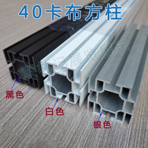 Exhibition profile 40 kabb square column cloth accessories folded aluminum exhibition stand manufacturer Kabu light box active mobile background frame