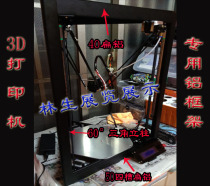 Exhibition display Delta parallel arm 60 degree column 3D printer process aluminum frame aluminum profile customization