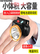 Head-mounted headlight strong light super bright night fishing portable long-range charging small LED outdoor lighting flashlight