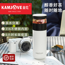 Golden stove tea set T-103 thermos cup mens tea separation 316 stainless steel car simple portable Cup Cup