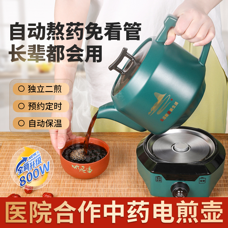Hospital cooperation Traditional Chinese medicine electric frying pot frying medicine pot automatic boiling medicine for home multifunctional health preservation ceramic medicine pot-Taobao