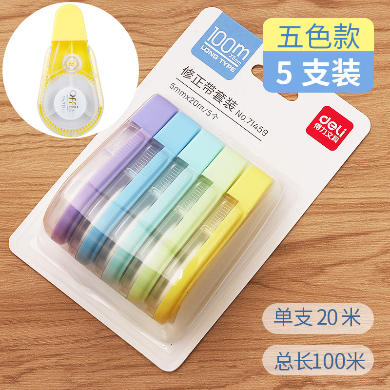 deli stationery correction tape for students with large-capacity affordable equipment genuine correction tape correction tape 150m error correction tape correction tape wholesale korean cute girl office school supplies set