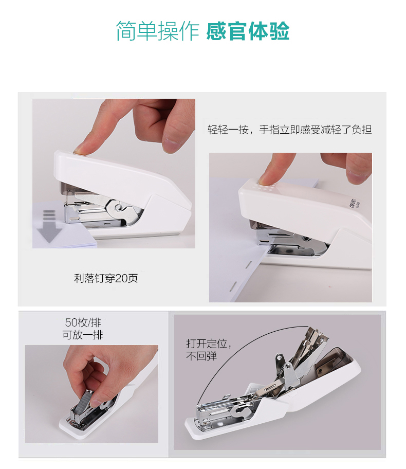 得力(deli)0466省力订书机(蓝,白,黑)_订书机_桌面文具_文具耗材_学成