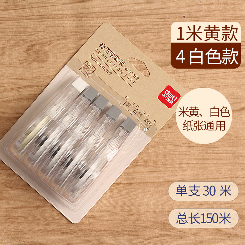 deli stationery correction tape for students with large-capacity affordable equipment genuine correction tape correction tape 150m error correction tape correction tape wholesale korean cute girl office school supplies set