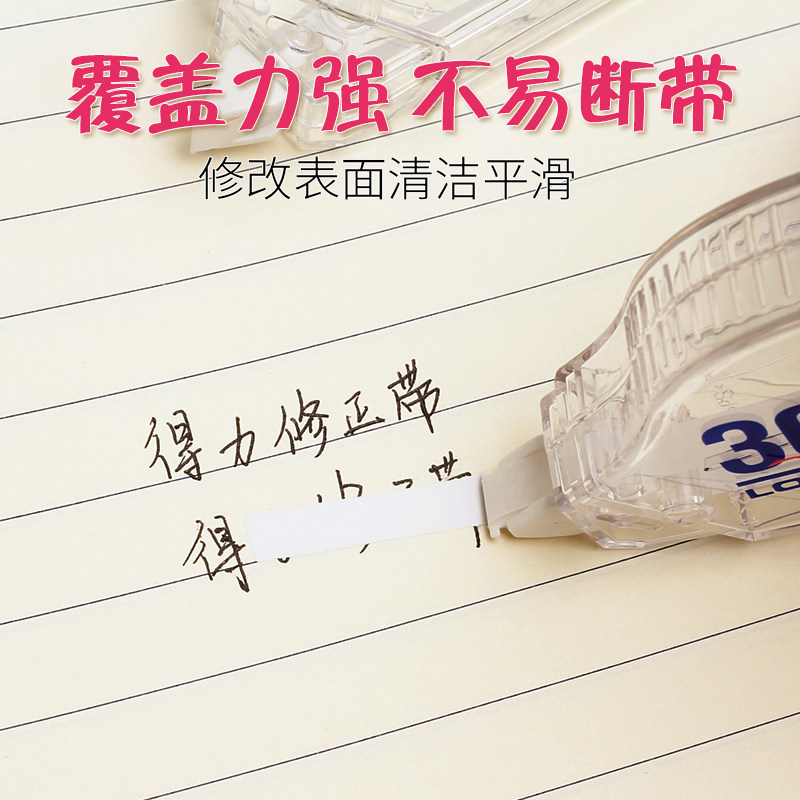 deli stationery correction tape for students with large-capacity affordable equipment genuine correction tape correction tape 150m error correction tape correction tape wholesale korean cute girl office school supplies set