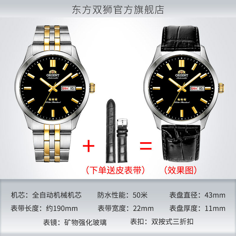 japan oriental double lion watch male automatic mechanical watch waterproof double lion watch flagship samsung genuine men's watch