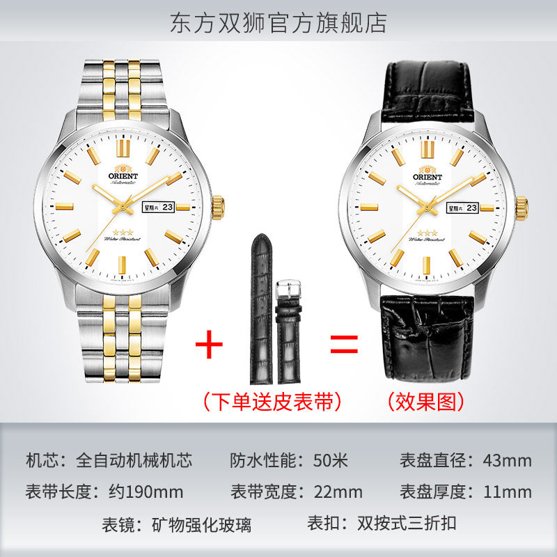 japan oriental double lion watch male automatic mechanical watch waterproof double lion watch flagship samsung genuine men's watch