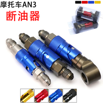 Moto Racing Brake Oil Pipe Joint Brake Calipers Brake Calipers Quick Dismantling Connector AN3 Oil Pliers Competition Breaker of oil