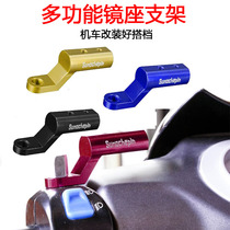 Electric car extended spotlight bracket aluminum alloy decorative pedal rearview mirror seat cross-country motorcycle multifunctional mobile phone holder