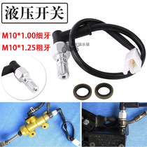 Motorcycle electric vehicle universal hydraulic switch disc brake power off switch rear foot brake oil pipe brake upper Pump Accessories