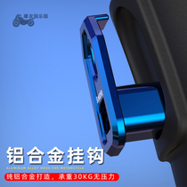 Motorcycle electric car Mavericks M1 aluminum alloy adhesive hook pedal front non-perforated hook modification creative storage buckle