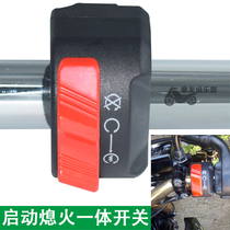 Electric car cross-country motorcycle to start the retrofit electric start ignition flameout power cut 4-line integrated switch button