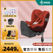 German Cybex sirona sz plus baby car safety seat 360 baby 0-4 isofx