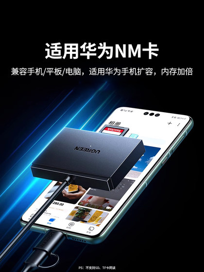 녹색 링크 카드 리더 카메라 SD/TF/NM 카드 2- 인원 다기능 고속 고속 독서 USB Expander 드라이빙 레코더 내 저장 메모리 카드 적용 가능한 Typec 휴대 전화 태블릿 컴퓨터 녹색 링크 카드 리더 카메라 SD/TF/NM 카드 2- 인원 다기능 고속 고속 독서 USB Expander 드라이빙 레코더 내 저장 메모리 카드 적용 가능한 Typec 휴대 전화 태블릿 컴퓨터