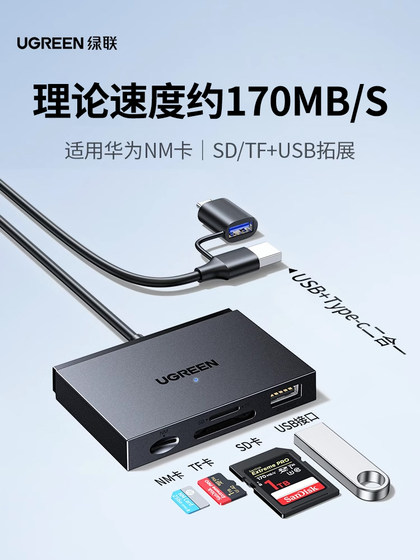 녹색 링크 카드 리더 카메라 SD/TF/NM 카드 2- 인원 다기능 고속 고속 독서 USB Expander 드라이빙 레코더 내 저장 메모리 카드 적용 가능한 Typec 휴대 전화 태블릿 컴퓨터 녹색 링크 카드 리더 카메라 SD/TF/NM 카드 2- 인원 다기능 고속 고속 독서 USB Expander 드라이빙 레코더 내 저장 메모리 카드 적용 가능한 Typec 휴대 전화 태블릿 컴퓨터