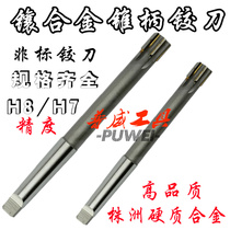 xiang he jin taper shank reamer cemented carbide reamer YG8 YW2 13 1 13 2 13 3-13 9