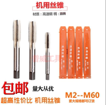 Machine tap straight tap HSS work machine tap thread tapping Mm-56-68