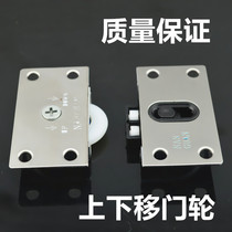 Stainless steel moving door wheel pushing sliding door pulley furniture sliding door wheel wardrobe cabinet pulley upper and lower cabinet door wheel