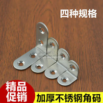 Thickened Stainless Steel Angle Code Right Angle Bracket Plus Fixed Laminate Towing Furniture Furniture Hardware Connection Angle Angle Iron Accessories