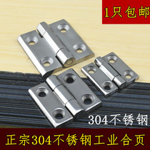 Thickened stainless steel hinge 304 hinge industrial hinge mechanical hinge aggravating mechanical equipment hinge manufacturer