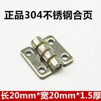 304 stainless steel small hinge 20 * 20 stainless steel alloy leaf micro stainless steel hinge loose leaf small hinge