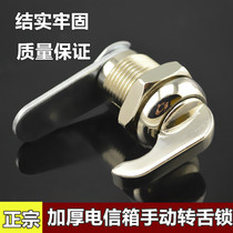 Thickened Industrial Cabinet Lock Electric Case Cabinet Lock Machinery Electric Cabinet Lock Switch Cabinet Door Lock Manual Swivel Tongue Lock Quality Assurance