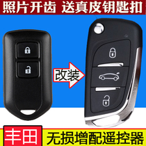 Toyota 14 17 Vios fs Hyuns new Vios FS car key modification with folding remote control